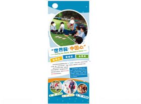 易拉宝少儿英语培训宣传海报