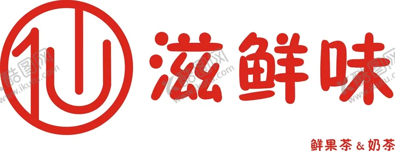 编号：68808501262324316553【酷图网】源文件下载-滋鲜味
