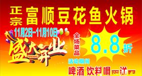 手举牌