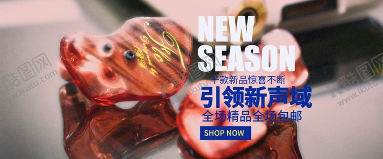 编号：20167906260108502055【酷图网】源文件下载-banner海报促销