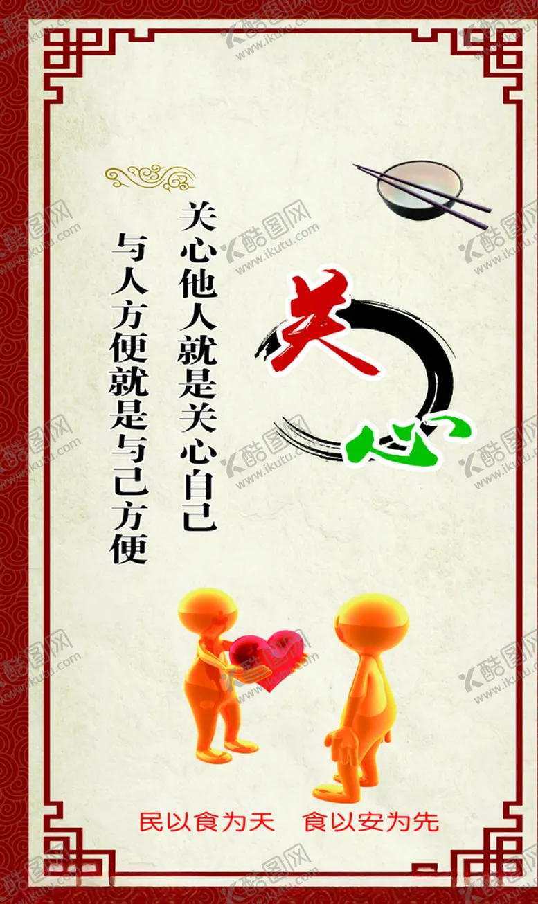 编号：42611507070141101788【酷图网】源文件下载-餐饮海报