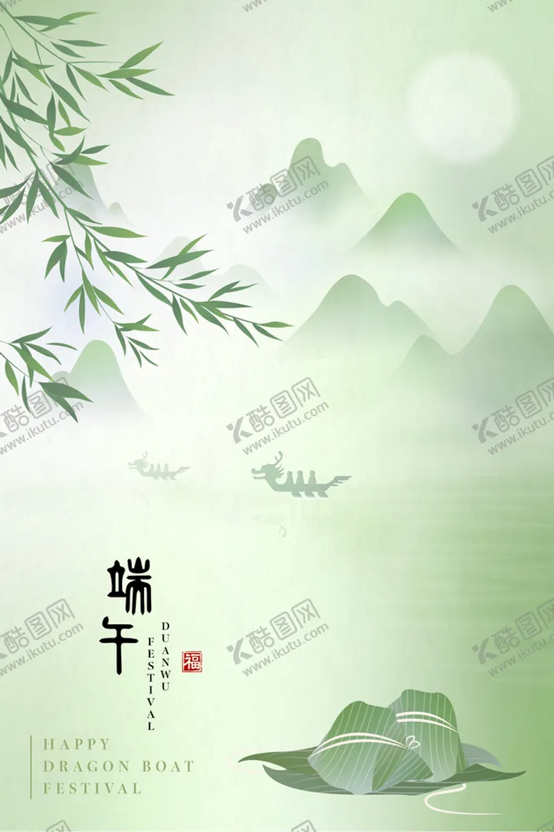 编号：71290809291136195231【酷图网】源文件下载-端午节海报