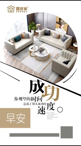 励志海报