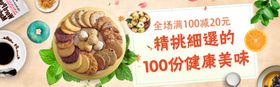 健康美味