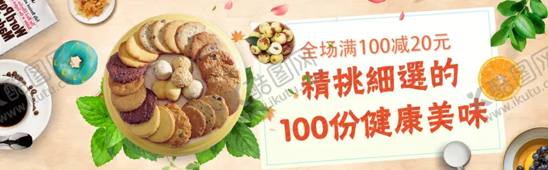 编号：59027506261857518252【酷图网】源文件下载-健康美味