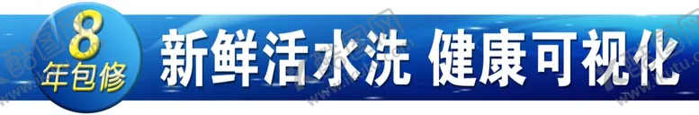 编号：99563001251026322855【酷图网】源文件下载-热水器腰线