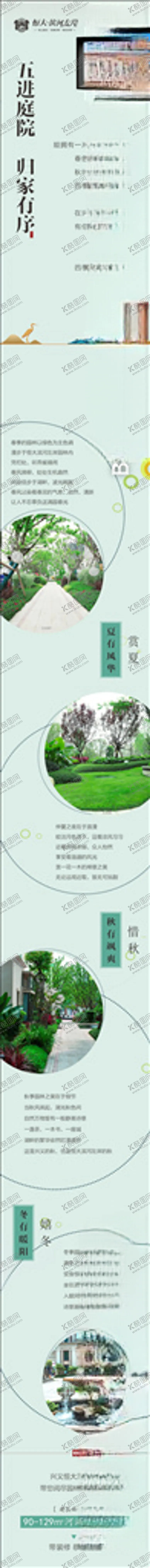 编号：16417407011751265621【酷图网】源文件下载-房地产长图