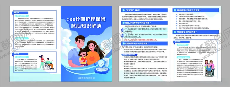 编号：28062402232239533302【酷图网】源文件下载-保险