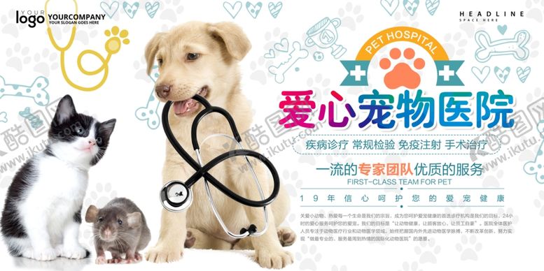 编号：26204607030043454338【酷图网】源文件下载-宠物海报