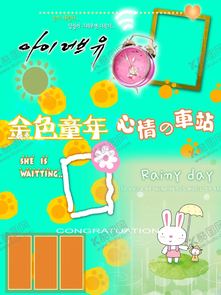 编号：45234406171320175407【酷图网】源文件下载-儿童艺术字