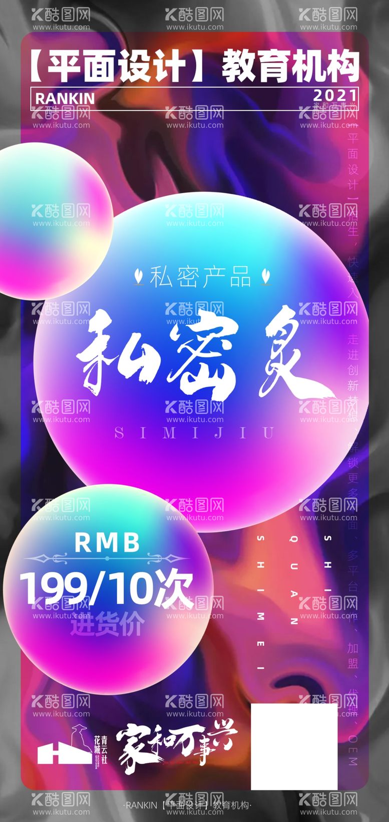 编号：24241703210843551350【酷图网】源文件下载-创意微信飞机稿