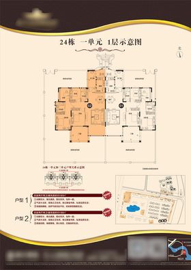 高端地产户型单页