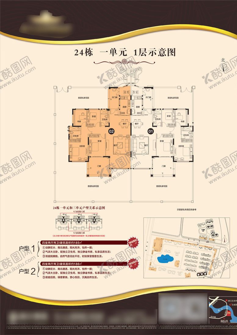 编号：48020305101308544403【酷图网】源文件下载-高端地产户型单页