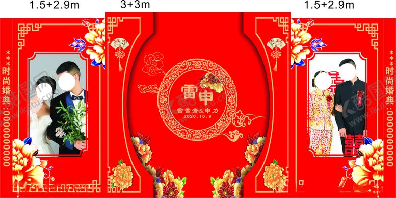 编号：88563505080659178129【酷图网】源文件下载-婚礼