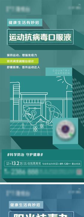 137黄金楼层生活系列单图