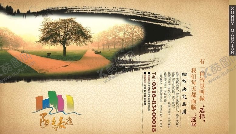 编号：70839810181537231476【酷图网】源文件下载-阳光豪庭
