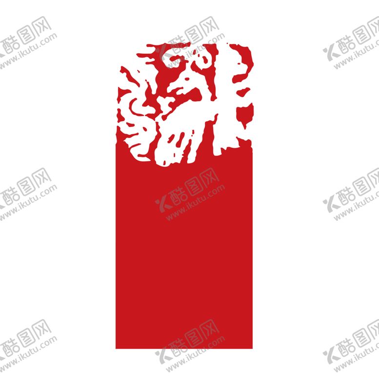 编号：72133105190822343449【酷图网】源文件下载-印章