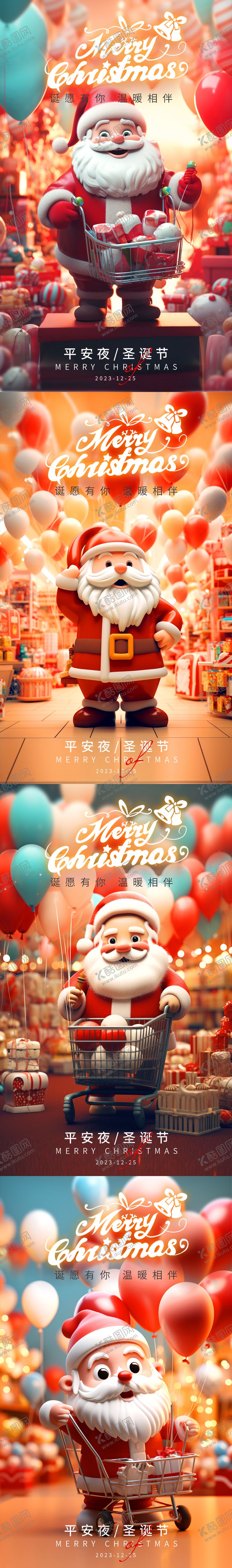 编号：29899811260014188596【酷图网】源文件下载-圣诞节平安夜海报