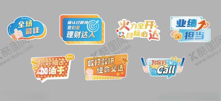 编号：90060407021704009888【酷图网】源文件下载-手举牌
