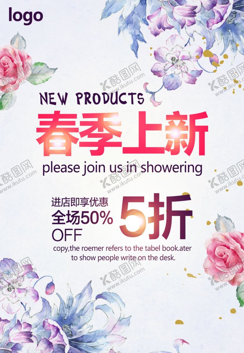 编号：21877807130756062845【酷图网】源文件下载-春季促销