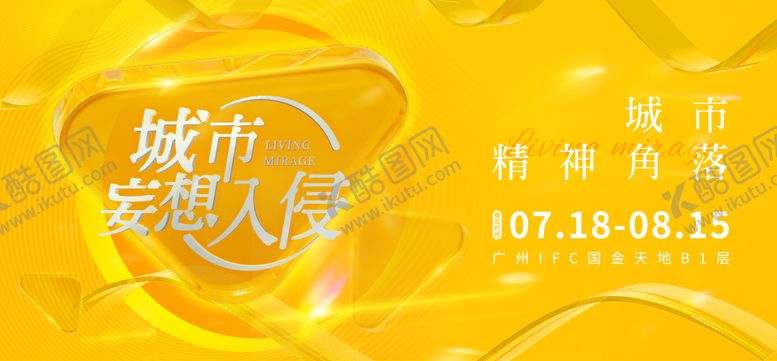 编号：15838110101556133375【酷图网】源文件下载-城市入侵