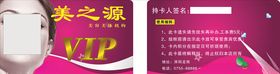 美体VIP