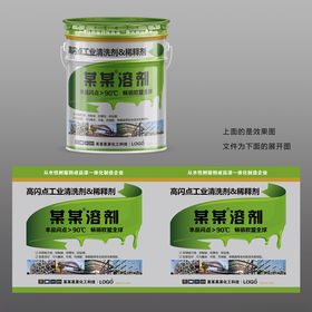 环保墙面漆涂料包装设计展示