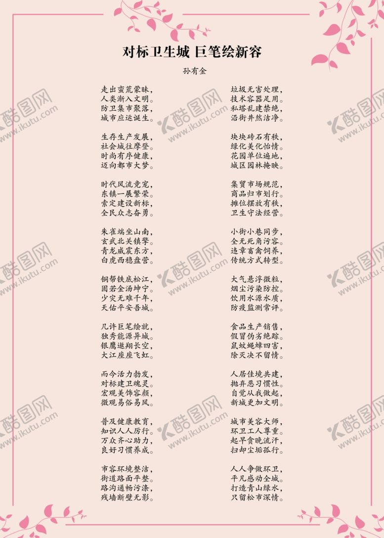 编号：48467204300108473030【酷图网】源文件下载-作文论文展览作品展板