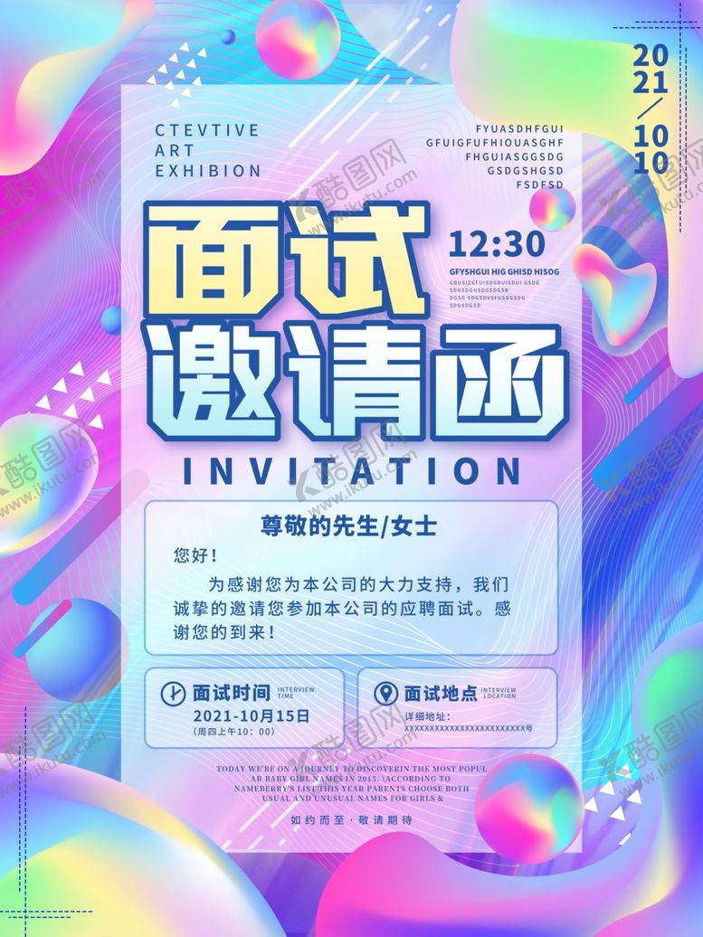 编号：13724201250525123750【酷图网】源文件下载-招聘 
