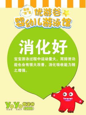 提示婴幼儿游泳好处