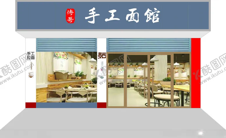 编号：52293702160524283252【酷图网】源文件下载-店招面馆