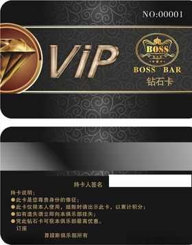 高贵VIP卡