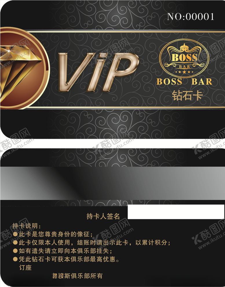 编号：59757106171920001781【酷图网】源文件下载-高贵VIP卡