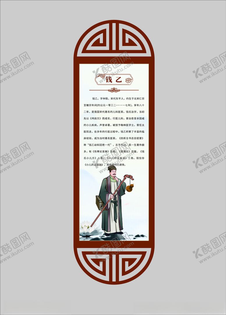 编号：92170902171430528358【酷图网】源文件下载-十大名医