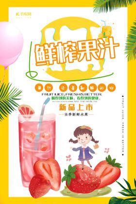 春夏饮品