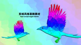 分层晶格炫色黄金分割喜鹊素材