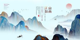 房地产海报