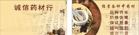 中药名片