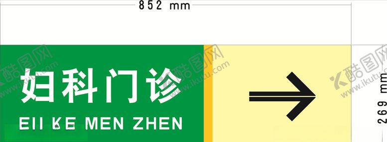 编号：20819805131844085108【酷图网】源文件下载-门牌