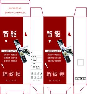 智能锁包装