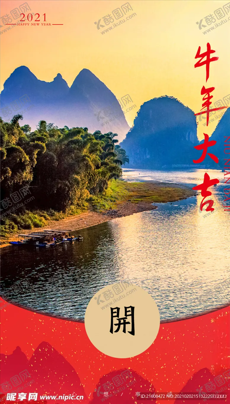 编号：64176003152056306019【酷图网】源文件下载-微信红包