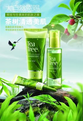 化妆品海报护肤精华液动感护肤