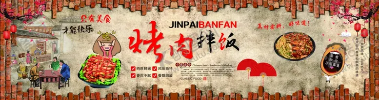 编号：96863109182304403921【酷图网】源文件下载-烤肉拌饭