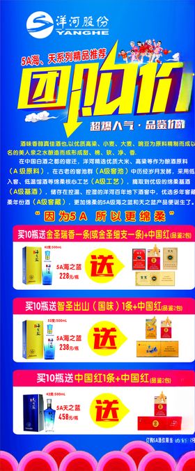 小龙虾团购展架