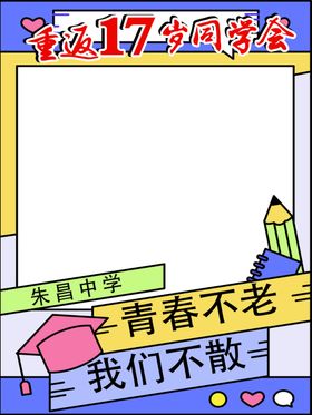 照相相框