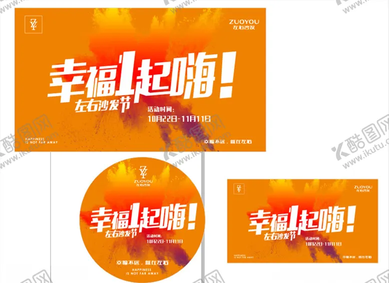 编号：68846907141316381591【酷图网】源文件下载-左右沙发