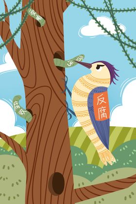 廉政挂画