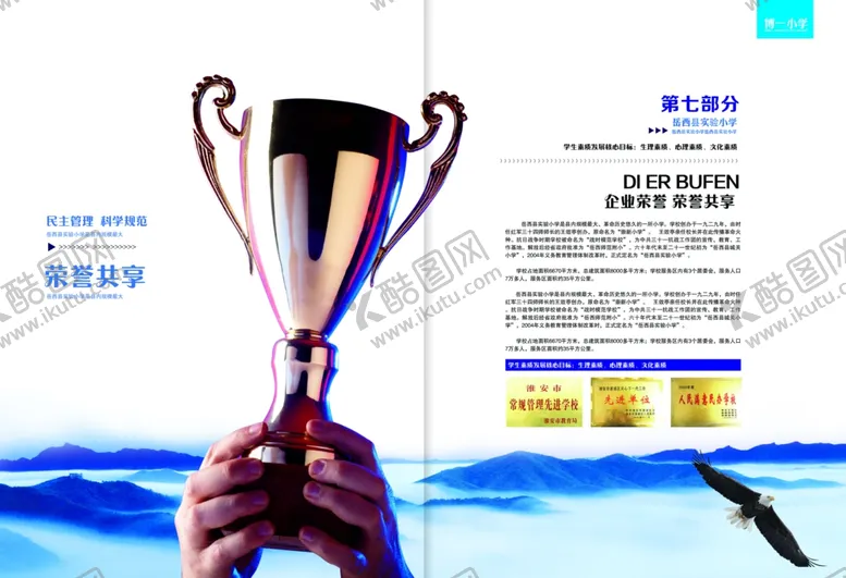 编号：31628003252105311808【酷图网】源文件下载-公司文化