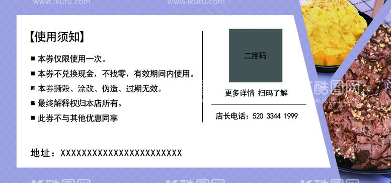 编号：71806611171012054340【酷图网】源文件下载-代金券