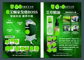 蜗艾蜗发烧海报